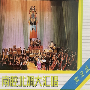 平原作战选段 (京剧)