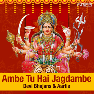 Ya Devi Sarvabhuteshu