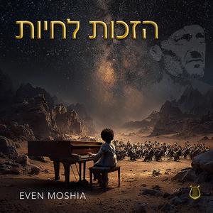 הזכות לחיות