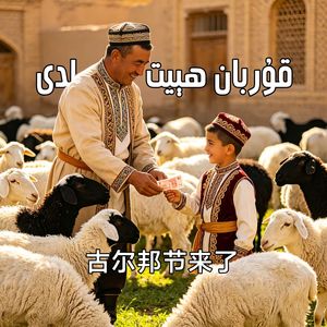 hit mubark 古尔邦节热门