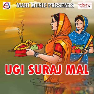 Purab Disa Se Chalale