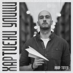 Пулсът на града