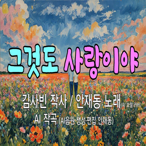 그것도 사랑이야