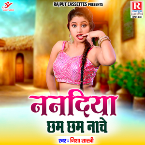 Lalna Chhabidar Janno Ri Lalna