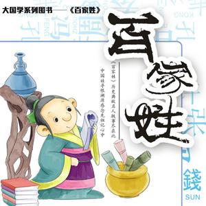 新编百家姓之三句半二 朱