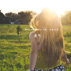 笑笑的阳光 (伴奏)