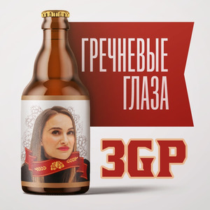 Ой-ой!