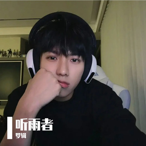 雨天的拥抱 (Rainy Embrace)