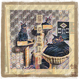 さよならバイバイ