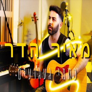 כתמי געגועים