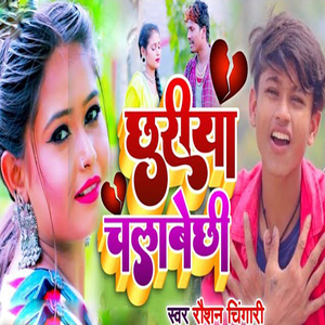 Chhuriya Calabe