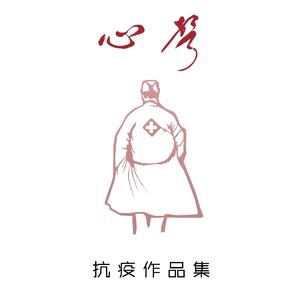 别来无恙（男声民谣版）（翻自 吴可畏）