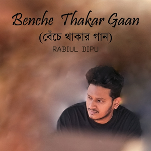 Benche Thakar Gaan (Cover)