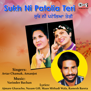 Budha Bander Jeth Tera