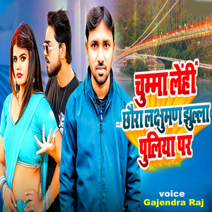 Chumma Lehi Chhora Lakshman Jhula Puliya Par