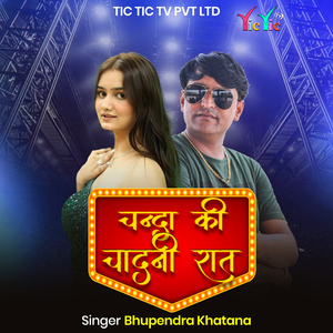 Chanda Ki Chandani Raat