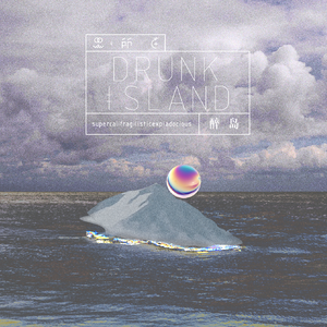 醉岛.mp3
