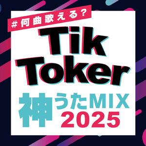 ランデヴー (Cover Ver.) [Mixed]