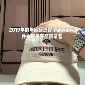 2019年年底感冒了我还穿两件衣服FREESTYLE