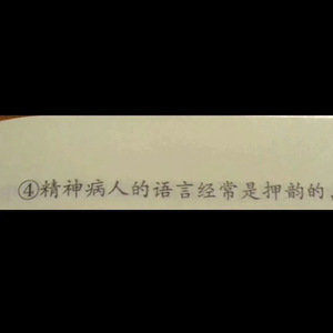 Chinglish（mixed by BPNINE&MIN JD）