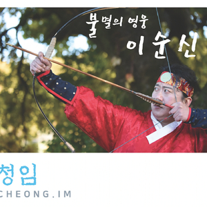 백의종군 천리길(MR)