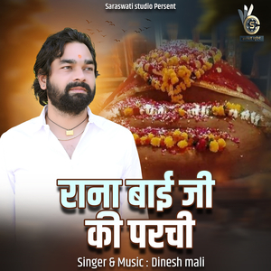 Rana Bai Ji Ki Parachi