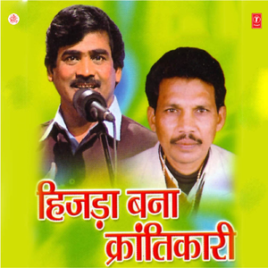 Raket Ki Khoj