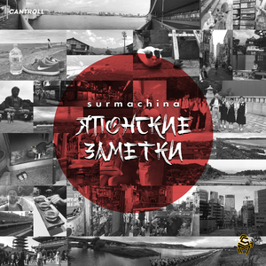 Джаз-клуб Кикуджиро