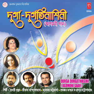 Padma Boner Bhromor Elo