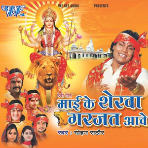 Maiya Vindhayanchal Wali