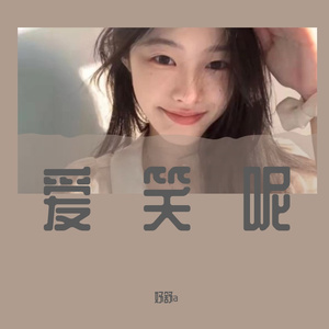 一笑倾城