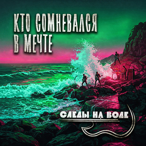 БЫЛЫЕ ИСТИНЫ