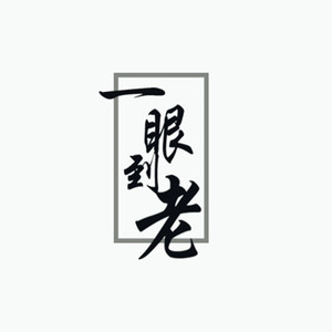 东风志（Cover Aki阿杰）