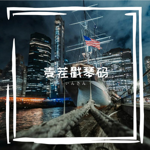 冰粒