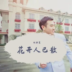 邀你看云南 伴奏