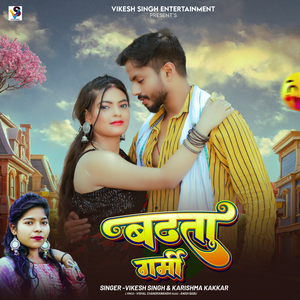 Badhata Garmi