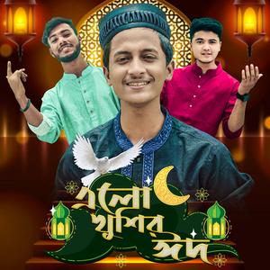 Elo Khushir Eid (Remix)
