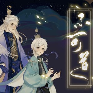 【ACE火涟】不可道