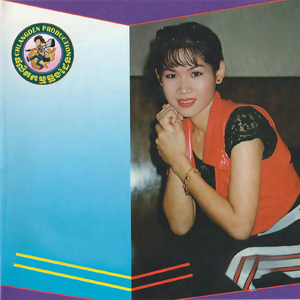 ពេលណាមករកអូន?