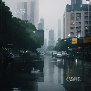 释怀是最好的结局