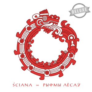 Евангелле ад Sciana