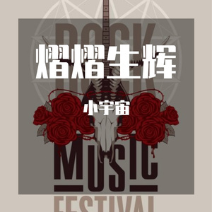 狠角色