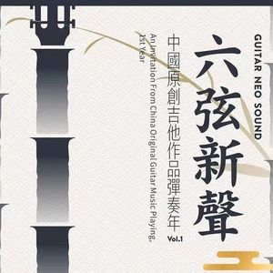 林幻奇：琉璃雨