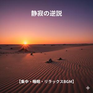 永遠に続く問いかけ