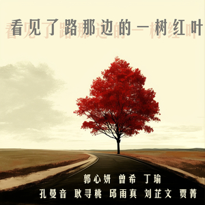 悲哀又在我笔中震动 (女生版)