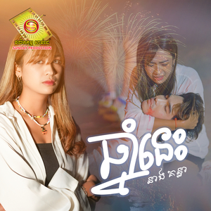 ឆ្នាំនេះ