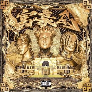 “扎职” 孟菲斯&YHL&马思唯&Key Glock Type Beat