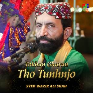 Tokhan Ghuran Tho Tunhnjo