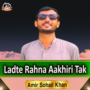 Ladte Rahna Aakhiri Tak