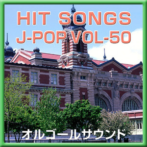 愛しい人へ (オルゴール)